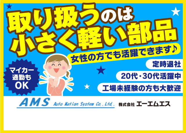 基本残業なし！定時退社を促進中！基本土日休み！