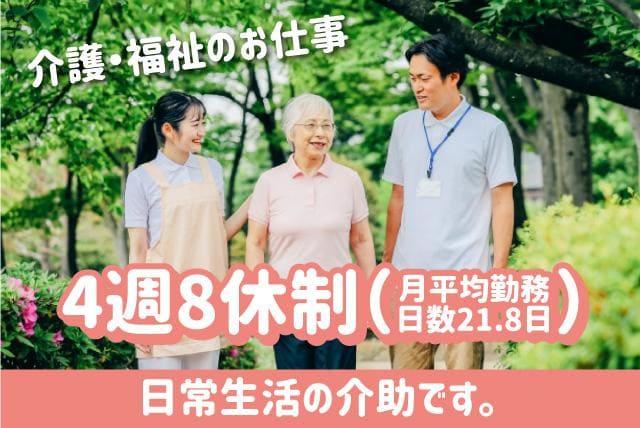 グループホーム 介護 福祉 無資格 未経験 資格取得 正社員｜松山市柳原