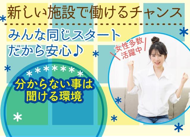 一般的な介護施設と比べて業務の負荷が比較的軽い♪