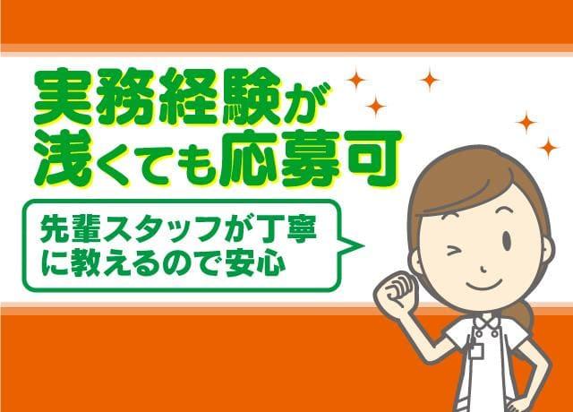 病院勤務のような夜勤なし！病院看護で疲れた方にも安心です。