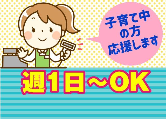 レジはバーコードをスキャンなのでとってもラクラク♪