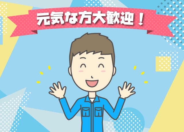 洗車 清掃 相談可 未経験 高時給 土日歓迎 10時から バイト 松山市中央 愛媛の仕事 求人 転職情報 ワークネット