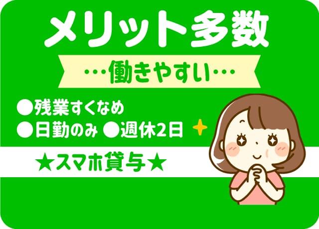 定時退社の促進！