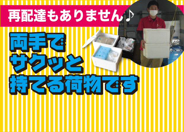 配達する荷物は両手でサクッと持てる荷物です♪再配達もありません！