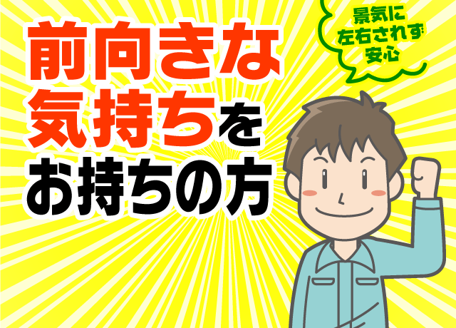 配送 取付 安定仕事 未経験 学歴不問 資格不問 正社員 東温市南方 愛媛の仕事 求人 転職情報 ワークネット