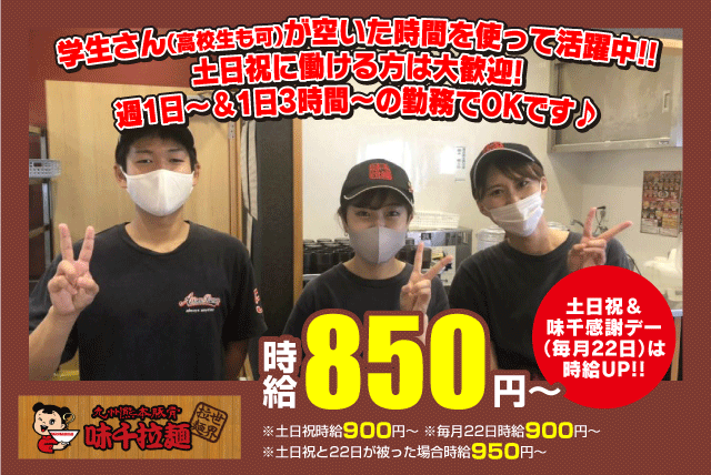 ホール キッチン補助 週1日 3時間 未経験 友達応募 バイト｜松山市谷町