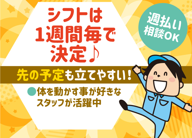 少人数での作業なので、人間関係のストレスがほぼなし♪働きやすい環境です。