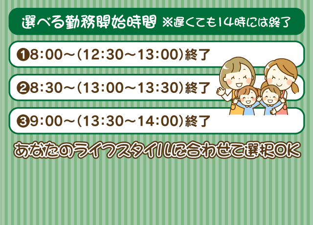 保育園や幼稚園へのお子様のお迎えはもちろん、買い物・家事との両立もしやすいです！