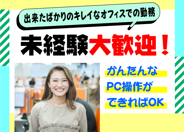 出来たばかりのキレイなオフィスでのオープニングスタッフ♪