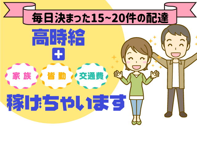 2t車 運転手 ルート配送 時給1000円以上 未経験 バイト 愛媛県松山市立花 愛媛の仕事 求人 転職情報 ワークネット