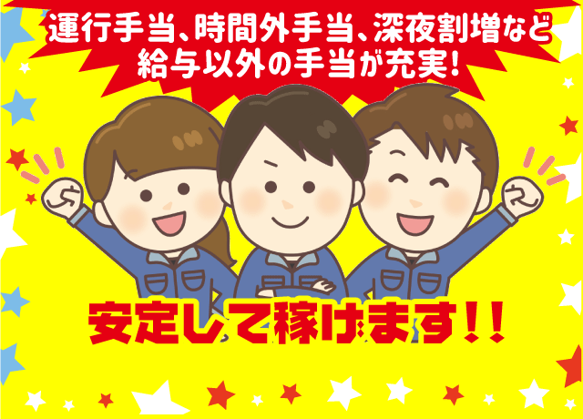 あなたの頑張り次第では高収入も可能！がっつり稼ぎたい方にピッタリ♪