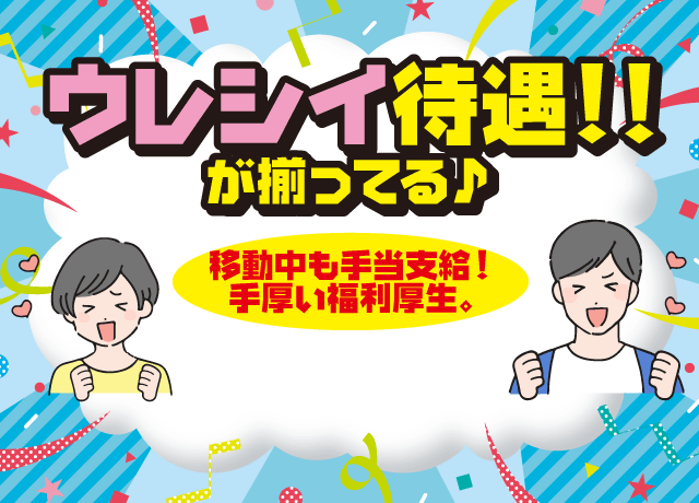 警備 交通誘導 日払い 週1日 シフト自由 未経験 男女 バイト 愛媛県松山市永代町 愛媛の仕事 求人 転職情報 ワークネット