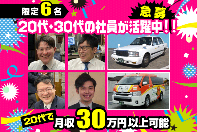 松前交通グループの求人情報｜バス 運転 ドライバー 普通免許 未経験 週休2日 正社員｜愛媛県伊予郡松前町浜
