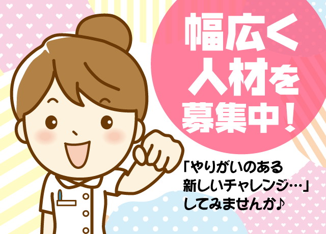 未経験OK・資格不要・異業種からの転職歓迎・ミドル・シニアも歓迎