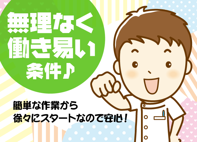 年間休日120日以上！残業ほとんど無し！院内保育所あり♪