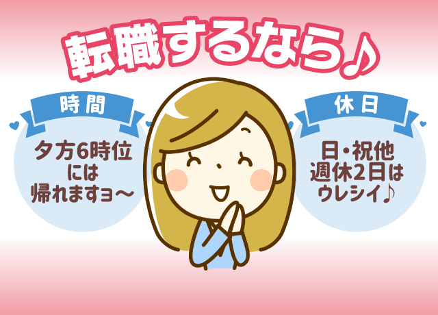 残業月20時間位で残業少なめ。週休2日制・年休110日。