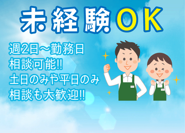 あなたのペースでコツコツ仕事を覚えてください。丁寧にお教え致します。