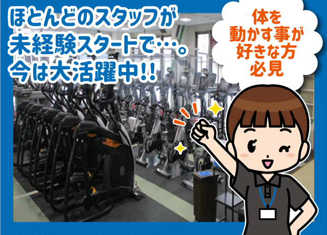 しっかり研修があるので安心してお仕事スタートできます。