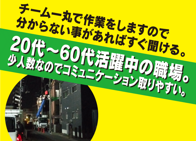 無資格の方も大歓迎スキルアップできます！