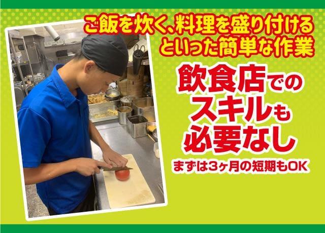 料理をしたことがない男の子でもできる作業！