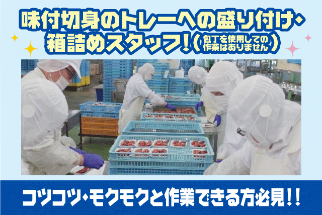 食品工場 加工作業 軽作業 冷暖房 賞与あり 年齢不問 パート｜愛媛県松山市梅田町