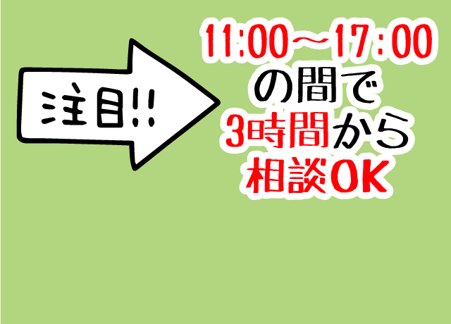 10代～60代まで幅広く活躍できます