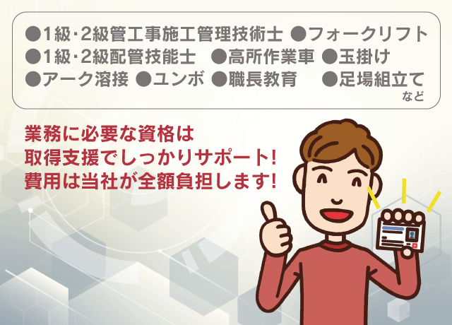 未経験の方も手に職をつけられますし、将来独立も可能です！