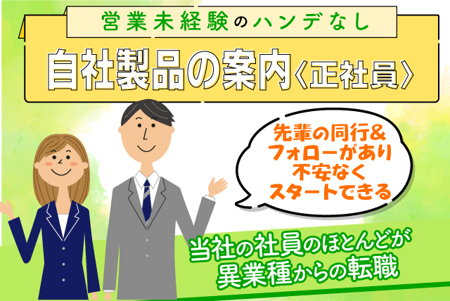 (株)松南園の求人情報｜ギフト 商品案内 未経験 希望休OK 高待遇 異業種歓迎 正社員｜愛媛県松山市小坂