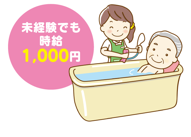 資格がなくても大丈夫！初心者の方・資格や経験のない方もOK