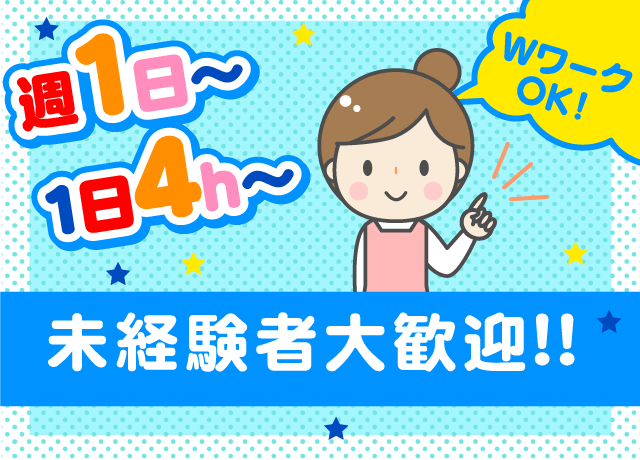 みんなで仲良く助け合う雰囲気です♪