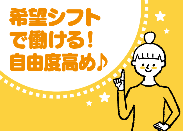 朝日住環境システムズ 株 の求人情報 事務 Pc入力 未経験 週2日 短時間 学生 主婦 扶養 パート 愛媛県松山市小栗 愛媛の仕事 求人 転職 アルバイト情報 愛媛のバイト 正社員求人サイト ワークネット