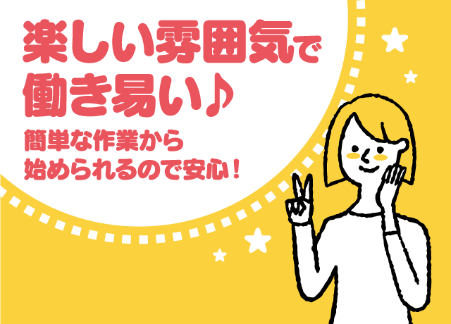 事務 Pc入力 未経験 週2日 短時間 学生 主婦 扶養 パート 愛媛県松山市小栗 愛媛の仕事 求人 転職情報 ワークネット