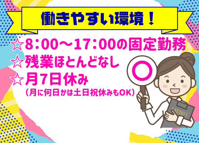  飲食店の正社員募集ではレアな17時定時！夕方からのプライベートタイムも充実♪