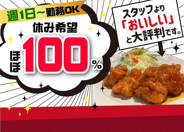 ホール 接客 未経験ok 週1日 2 3時間 まかない バイト 愛媛県松山市南久米 愛媛の仕事 求人 転職情報 ワークネット