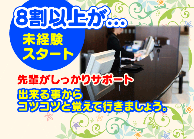 日曜日のお休み相談可能。まずはお気軽にお電話ください。