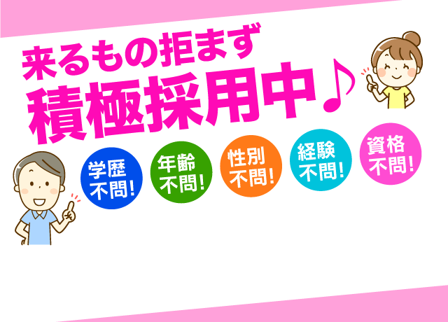 若い方～ミドル・シニアの方まで誰でも歓迎します！