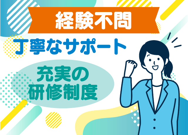 お話し好きな方にピッタリ♪コミュ力がさらにUP！