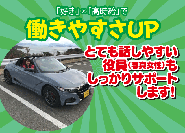 働きやすさ◎高時給のお仕事！