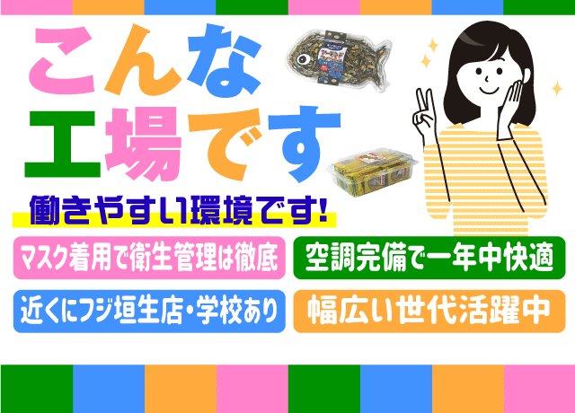 空調設備、衛生管理もバッチリ！近くに学校、スーパーなどあるので子供さんがいない間にお仕事ができる環境です。