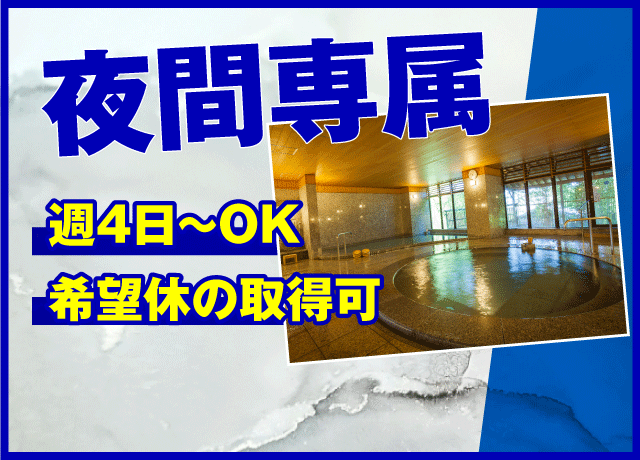日中と比べて接客は少なめ。夜型の方に最適！