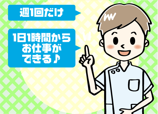 自分のライフスタイルに合わせて働けます。