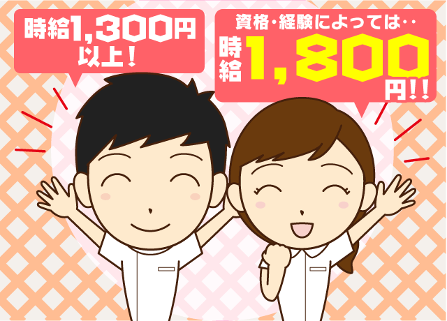 しっかりと稼げる環境になっています。