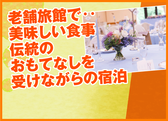 社員割引で利用できます。