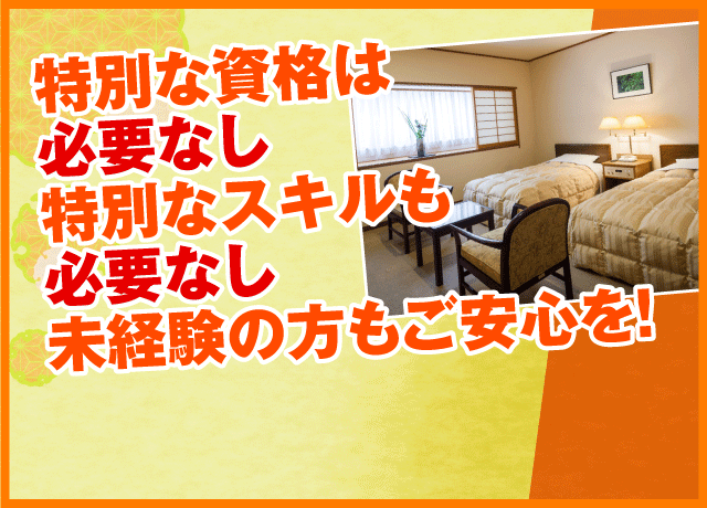先輩スタッフがしっかりとあなたをサポート。
