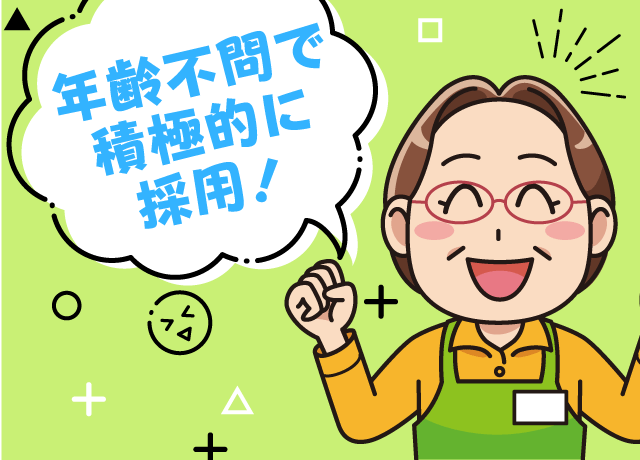 長く現役で働けます♪
