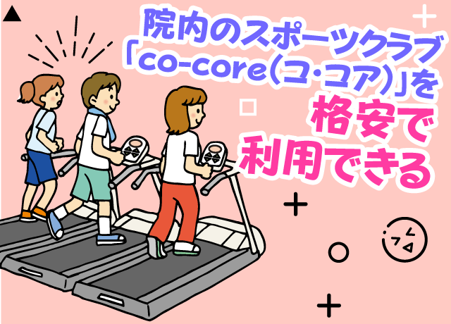 働きながら健康に♪