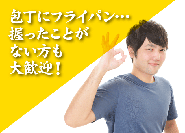 高校生の男の子だってできる簡単作業♪