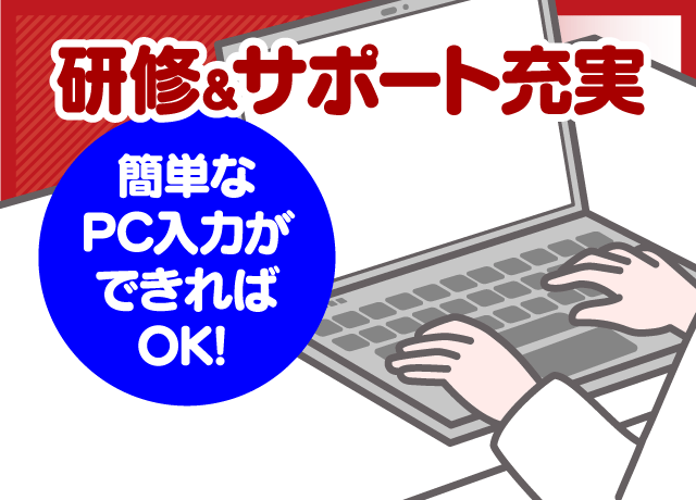 マニュアルがあるので初めての方も安心スタート♪