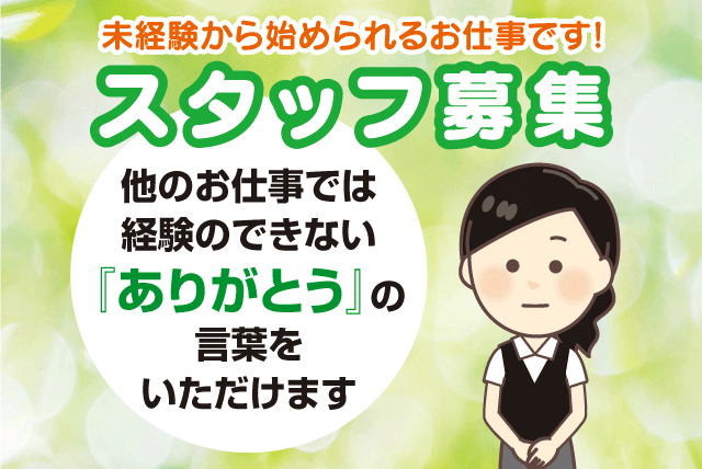 (有)アネシスの求人情報｜湯灌師 納棺師 充実の研修 未経験歓迎 ブランクOK 正社員｜愛媛県松山市久万ノ台