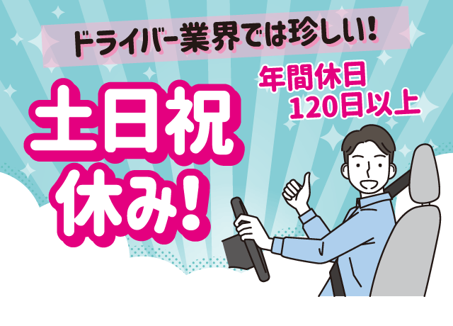 仕事とプライベートどちらも充実♪